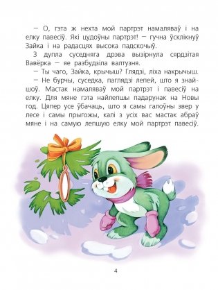 З Новым годам! фото книги 3