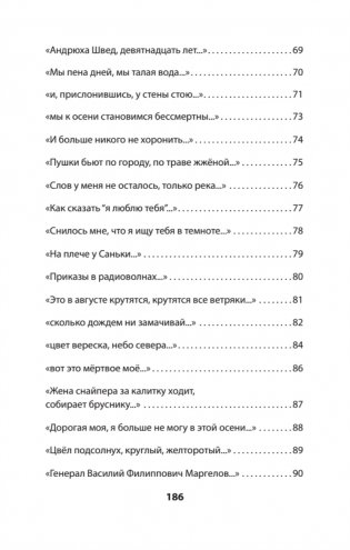 За рекой Смородиной. Стихи фото книги 5