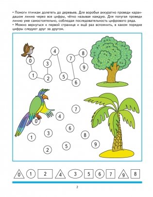 Учим цифры. Развивающие задания и игра. Для детей 4-5 лет фото книги 3
