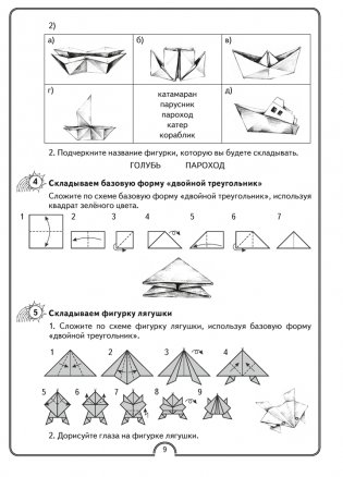 Математическая радуга. Факультативные занятия. 3 класс. Рабочая тетрадь. ГРИФ фото книги 7