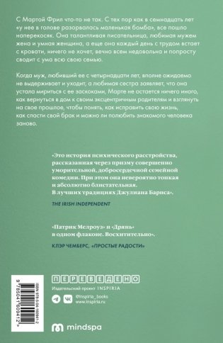 И в горе, и в радости фото книги 2