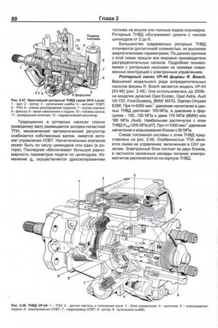 Конструкция, расчет и технический сервис топливоподающих систем дизелей фото книги 8
