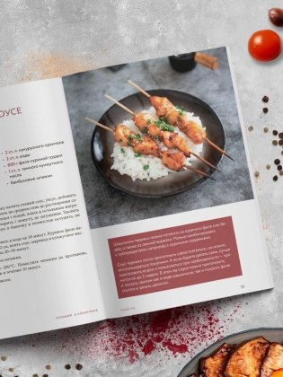 Готовим в аэрогриле. Сборник лучших рецептов фото книги 6