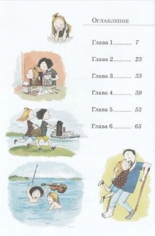 Ты для меня – всё! (3-е издание) фото книги 2