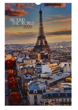 Календарь настенный перекидной на 2020 год "Вокруг света. Париж", 280x435 мм фото книги 2