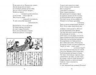 Сливовый календарь любви фото книги 6