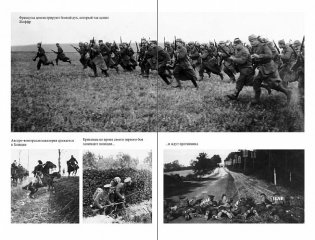 Первая мировая война: Катастрофа 1914 года фото книги 4