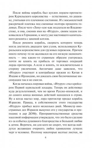 Остров везения фото книги 7