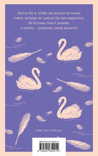 Маленькие женщины. Хорошие жены фото книги 2