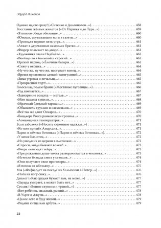 Полное собрание стихотворений и поэм. В 4 томах. Том 4 фото книги 20