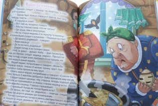 Русские сказки малышам фото книги 7