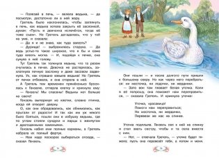 Сахарный домик фото книги 5