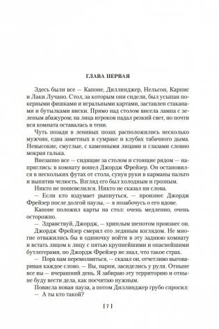 Очередь за саваном фото книги 8