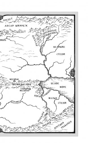 Сказания Меекханского Пограничья. Восток-Запад фото книги 6