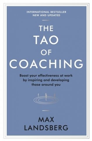 The Tao of Coaching фото книги