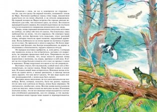 Белый Клык фото книги 7