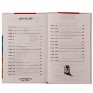 Маленький принц. Внеклассное чтение фото книги 3