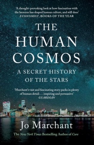 Human cosmos фото книги