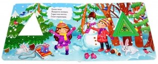 Зимняя сказка. О новогодней ёлке фото книги 5