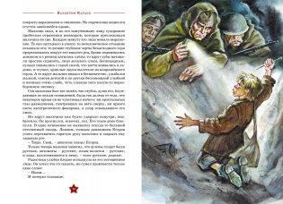 Сын полка фото книги 3