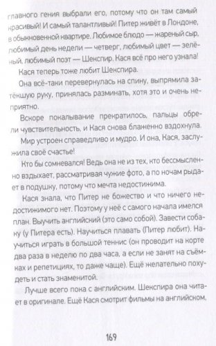 Zoom. Карантинная история фото книги 5