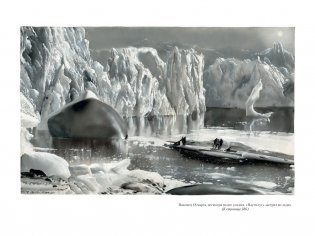 Двадцать тысяч лье под водой фото книги 10