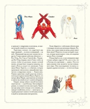 Путешествие в Средневековье фото книги 7