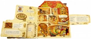 Дом, который построил Джек фото книги 5