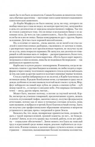 Цербер фото книги 8