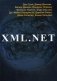 XML.NET. Руководство фото книги маленькое 2
