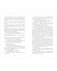 Любимый незнакомец фото книги маленькое 6