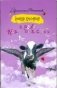 Корова царя небесного фото книги маленькое 2