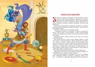 Русские былины фото книги 2