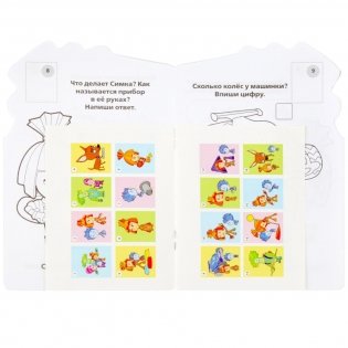 Фиксики фото книги 2