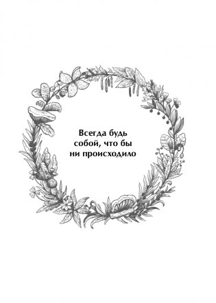 Ответы мудрой совы фото книги 5