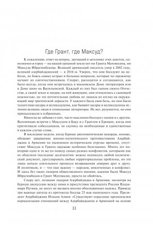 Культурная революция фото книги 12