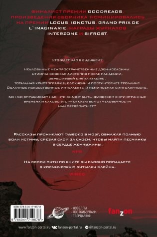 Потаенная девушка фото книги 2