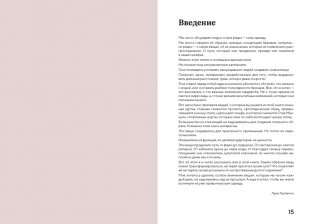 100 вещей, изменивших моду фото книги 4