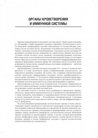 Анатомия человека: Учебник. В 2 т (комплект из 2-х книг) фото книги