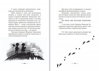 Крысявки 2.0. Крысиное житие в байках и картинках фото книги 2