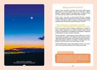 Космос фото книги 4