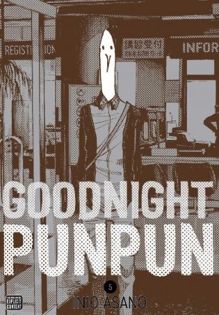Goodnight Punpun. Volume 5 фото книги