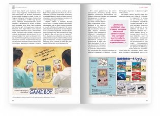 История Nintendo 1989-1999. Книга 4. Game Boy фото книги 4