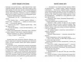 Чикатило. Явление зверя фото книги 6