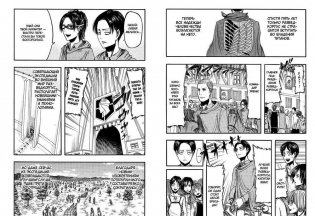 Атака на титанов. Книга 2 фото книги 5