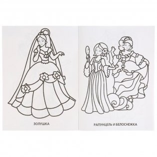 Супер-раскраска «Принцессы» 64 картинки ТМ «УМка» фото книги 4