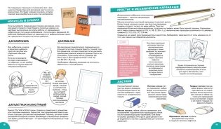 Манга. Полный учебник по рисованию фото книги 6