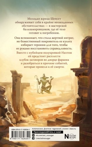 Смерть придёт на лёгких крыльях фото книги 2