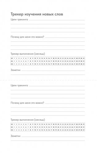Блокнот для записи иностранных слов фото книги 7