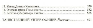 Брешко-Брешковский. Собрание сочинений (количество томов: 2) фото книги 9